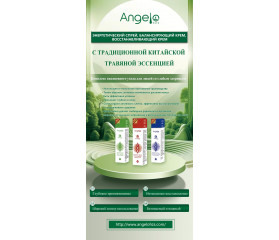 ANGELO HZS  Crème Vigueur Crème Équilibre Spray Énergie